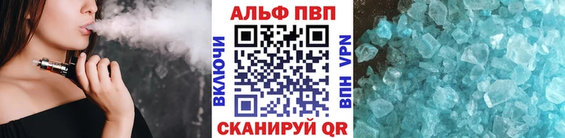 купить наркотик  Пугачёв  A-PVP Соль 