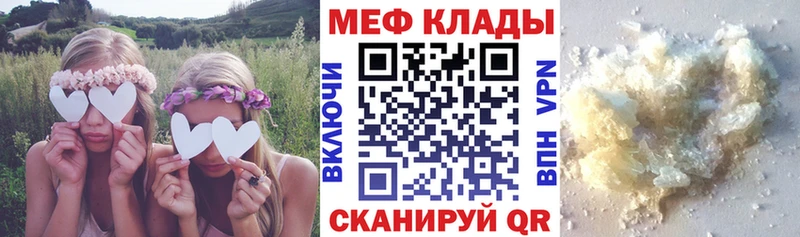 МЕГА ССЫЛКА  Пугачёв  Мефедрон кристаллы 