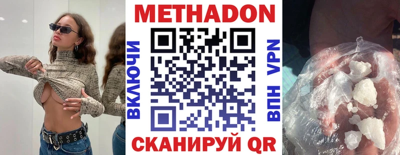 МЕТАДОН methadone  Пугачёв 
