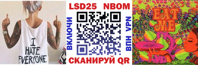 Марки 25I-NBOMe 1500мкг Пугачёв